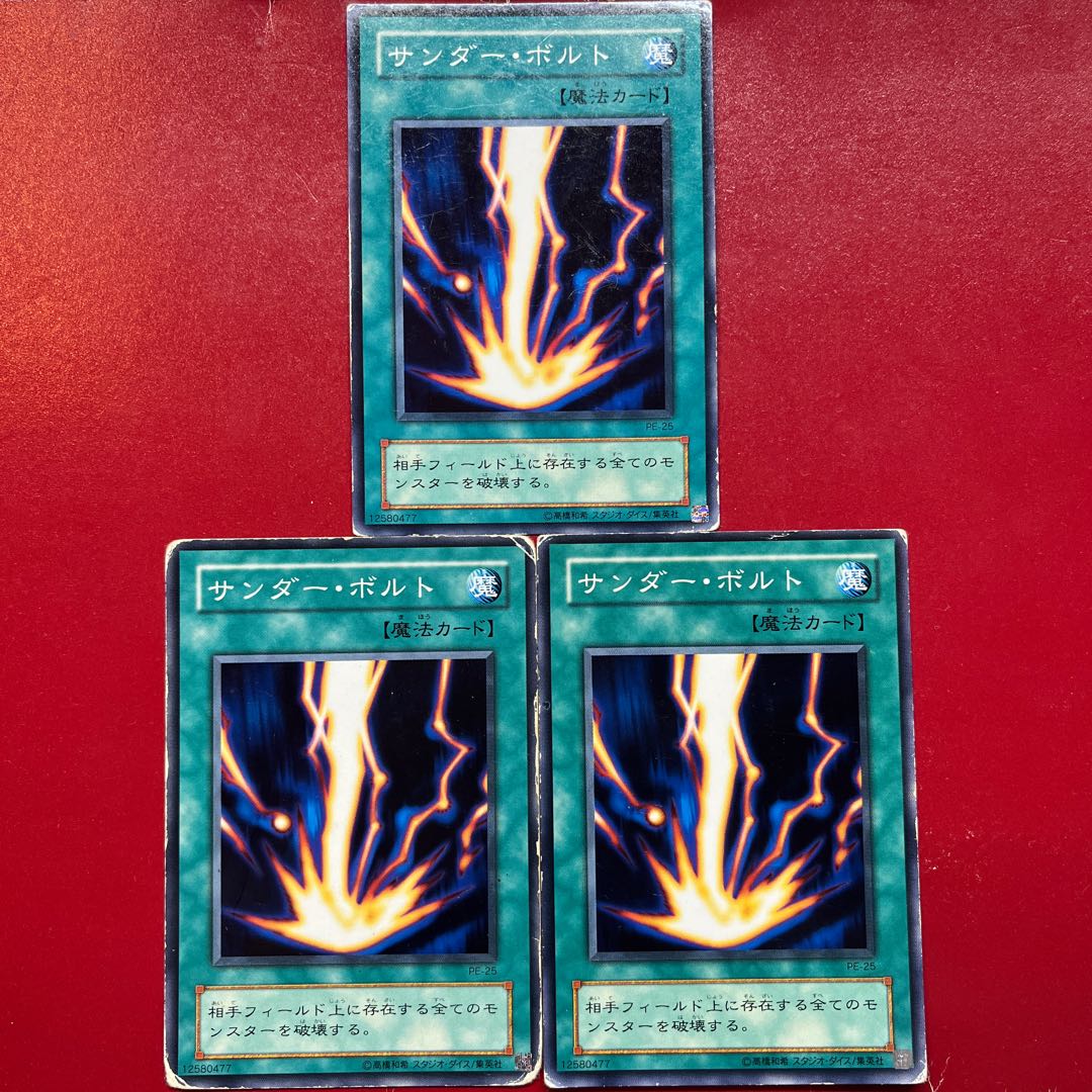 遊戯王 サンダーボルト 【PE】ノーマル 3枚セット 3枚の通販 KKまや