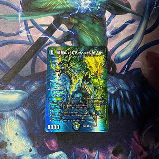 ガイアッシュカイザー」の激安通販 | magi