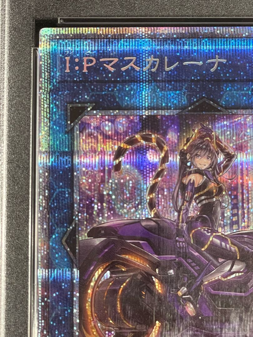 PSA10】遊戯王 IPマスカレーナ 絵違い プリズマ プリシク 宇宙 遊戯王
