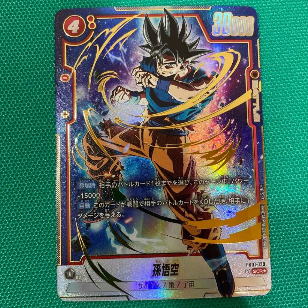 PSA10】孫悟空 SCR シークレットパラレル 完美品 最安値 ダ*ダ様