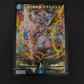 ミラクルステラ」の激安通販 | magi