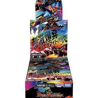 ☆デュエル・マスターズ 刺激爆発 デュエナマイトパック シュリンク