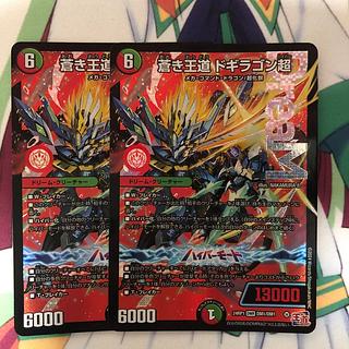 蒼き王道 ドギラゴン超」の激安通販 | magi