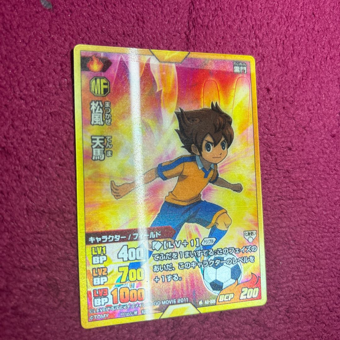 イナズマイレブンTCG 松風天馬 レリーフ 魔神ペガサス 1枚の通販