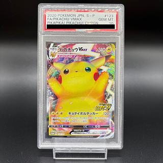 ピカチュウvmax psa10」の激安通販 | magi