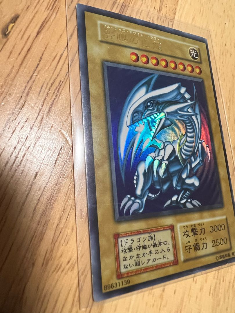 青眼の白龍 ブルーアイズ 初期 ウルトラレア 1枚の通販 763172484