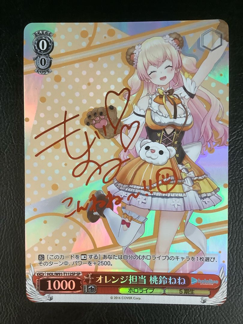 オレンジ担当 桃鈴ねね(サイン入り) SP HOL/W91-T112SP 1枚の通販 遊