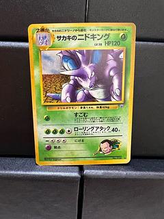 サカキのニドキング キラ 旧裏 ☆ 1枚の通販 ジャンボリー（1648609085