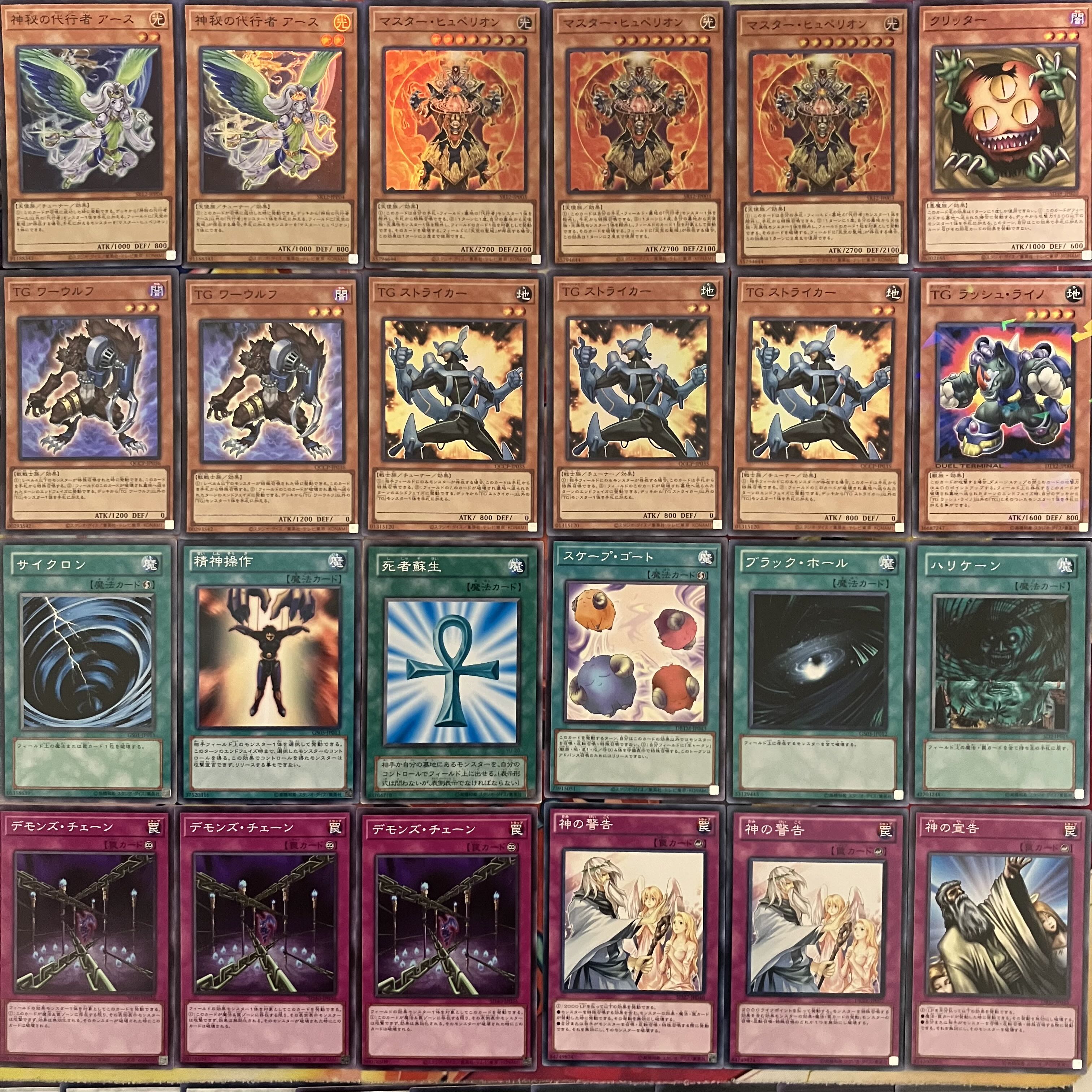 No.1507 1103環境 TG代行天使デッキ ゲートボール 遊戯王 1枚の通販 mi