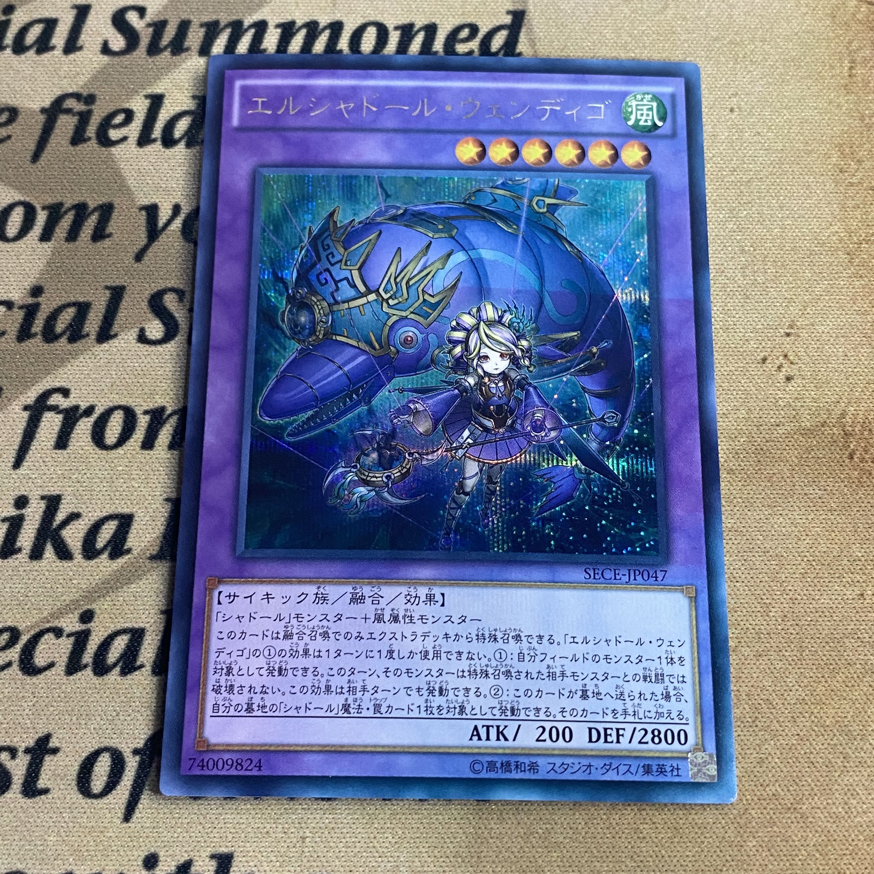 遊戯王 ①エルシャドール・ウェンディゴ シークレット PSA10 日版