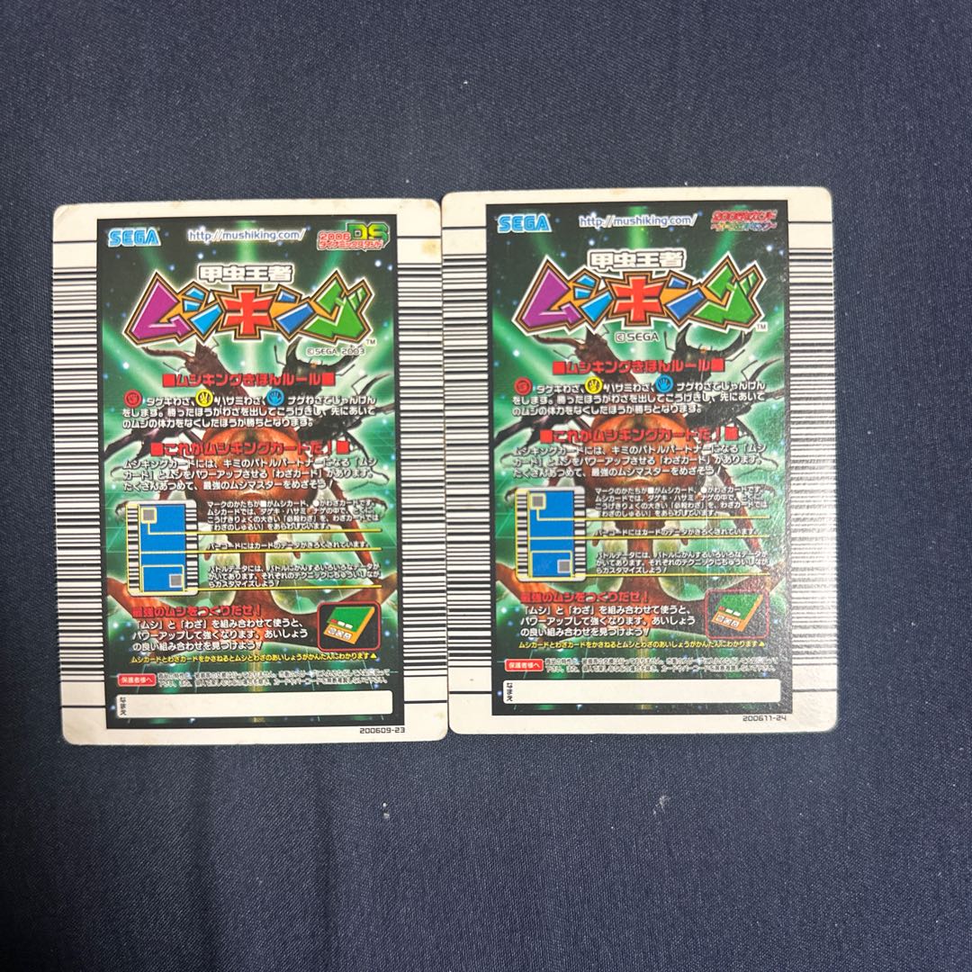 ムシキング ＆スーパーキングトルネードスロー ペア 1枚の通販