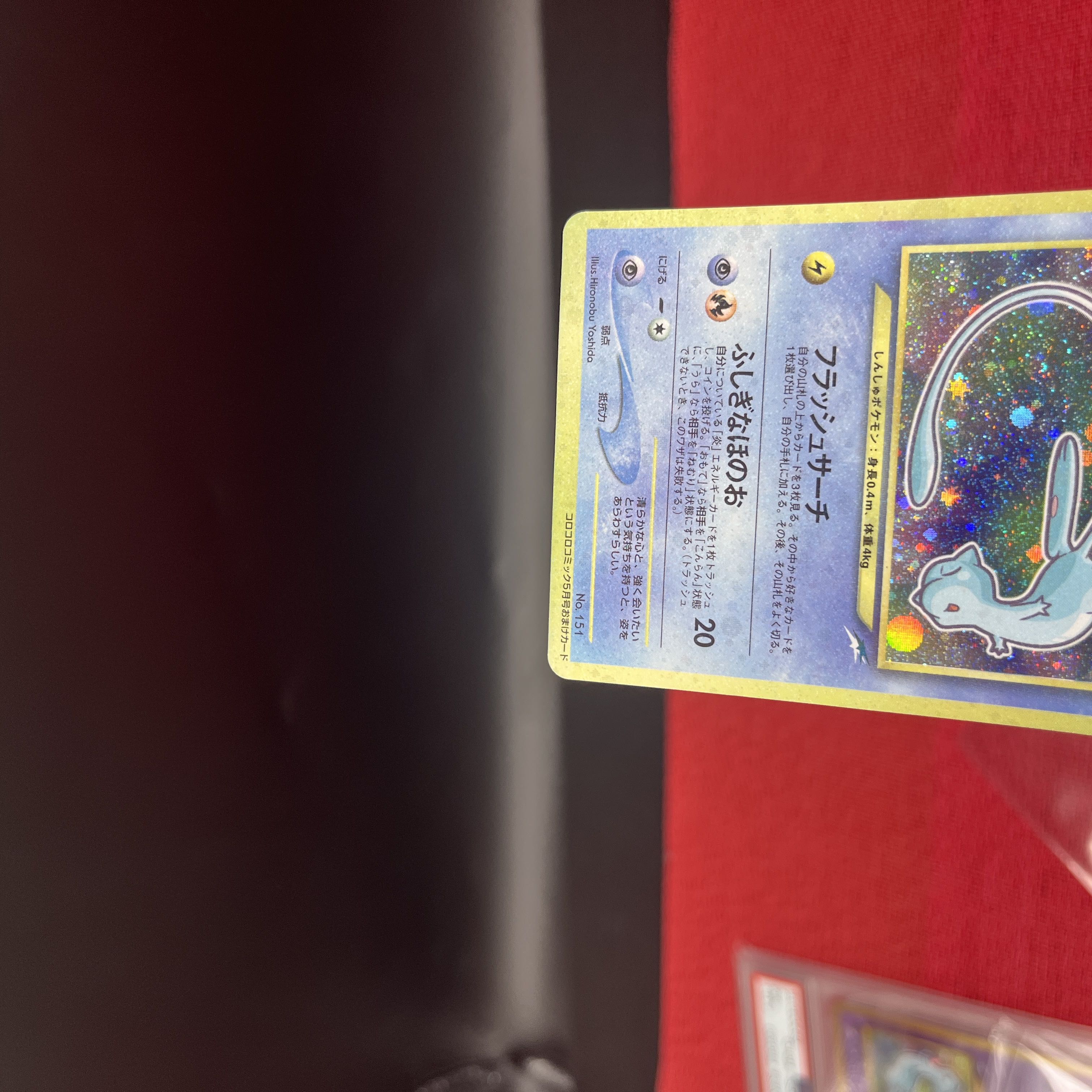 ポケモンカード 旧裏 ひかるミュウ マゼンタレス 1枚の通販 ◈Abyss