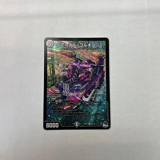 アーテルゴルギーニ」の激安通販 | magi