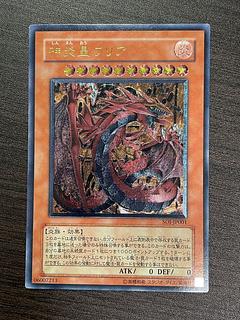 神炎皇ウリア レリーフ」の激安通販 | magi