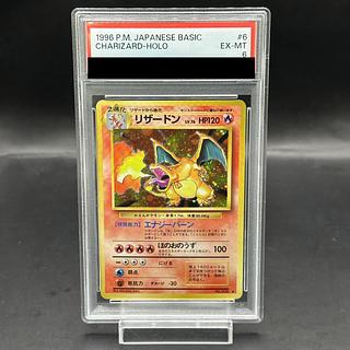 かえん リザードン」の激安通販 | magi