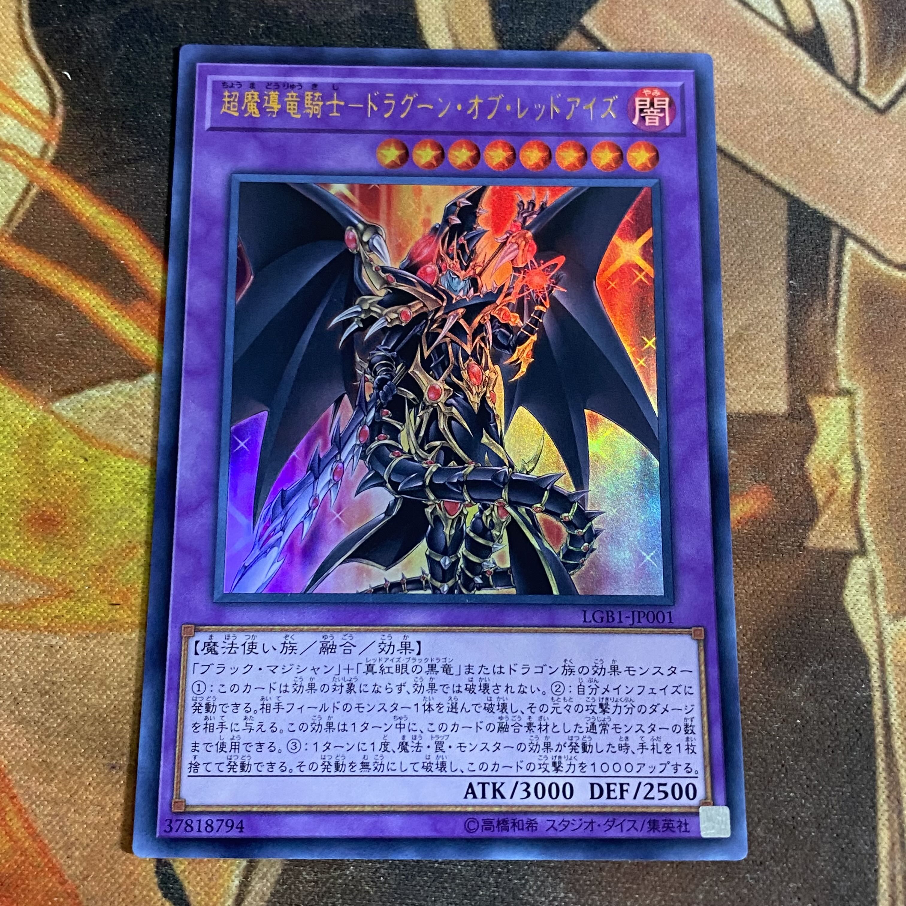 遊戯王 ブラックマジシャンデッキ 本格構築 ドラグーンオブレッド