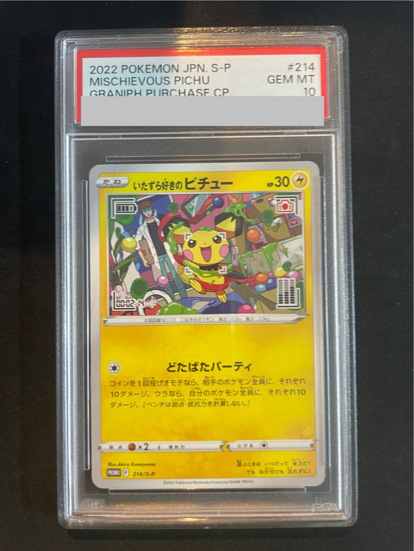 一緒にお出かけ 英梨々 SP PSA10 一緒にお出かけ 英梨々 SP PSA10 一緒