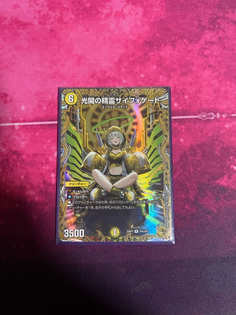 サイフォゲート金トレジャー