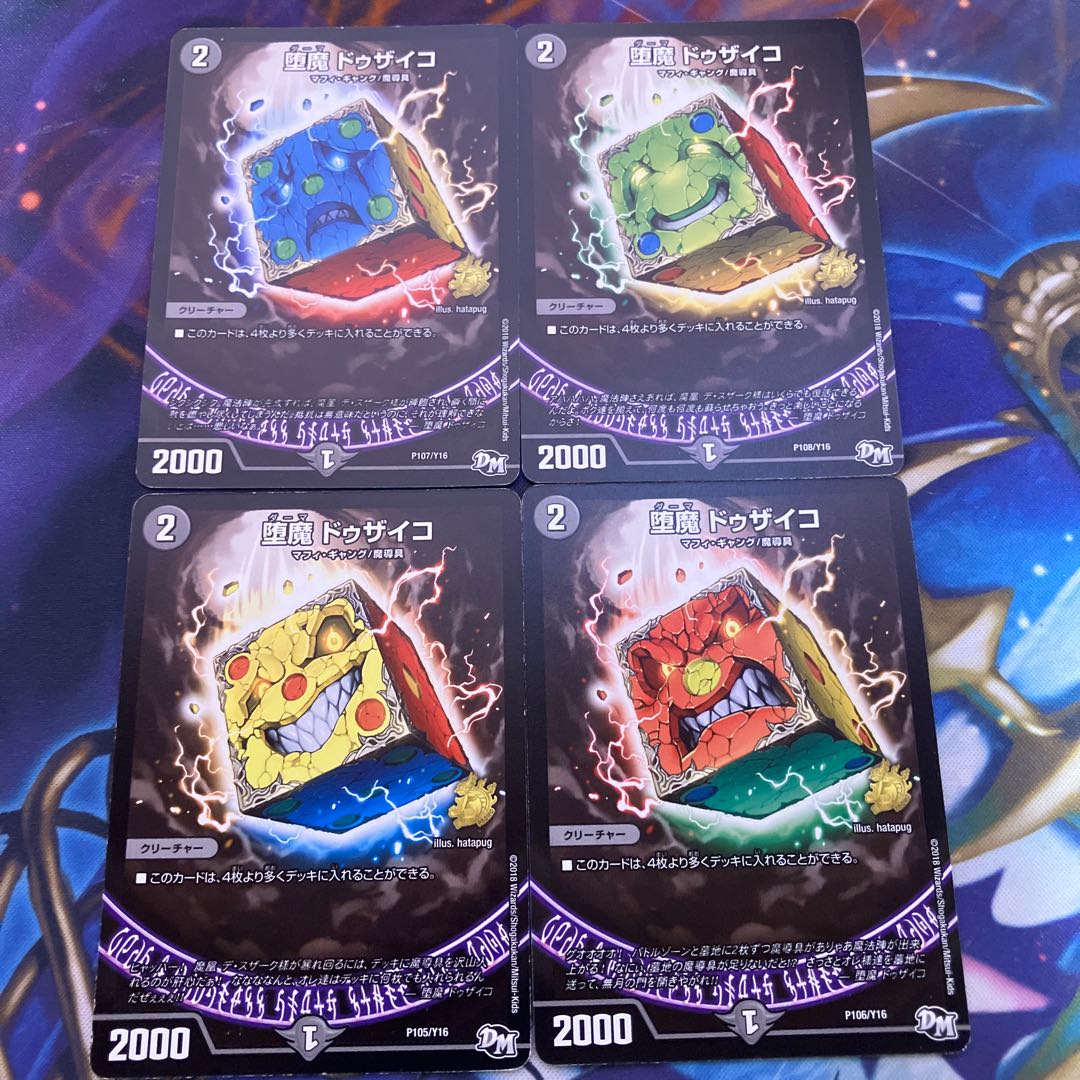 堕魔 ドゥザイコ プロモ 1枚の通販 アルカディア（1894631430） | magi