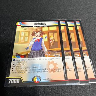 庵野水晶」の激安通販 | magi