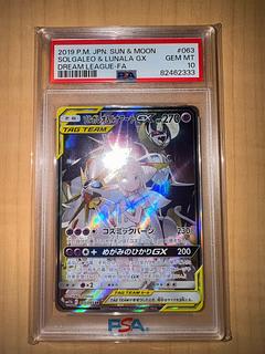 ポケモンカード psa10」の激安通販 | magi