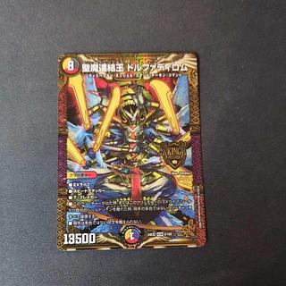 ドルファディロム b」の激安通販 | magi