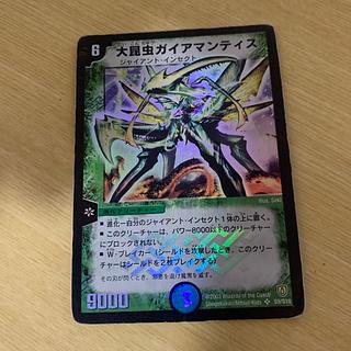 ガイアマンティス」の激安通販 | magi