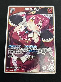 宝鐘マリン」の激安通販 | magi