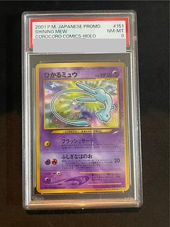 ひかるミュウ psa」の激安通販 | magi