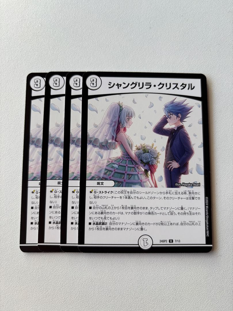 シャングリラ・クリスタル 1枚の通販 毎週土日月発送（1290097215） | magi