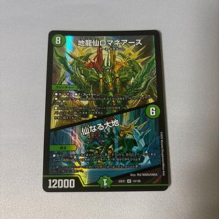 ロマネアース」の激安通販 | magi