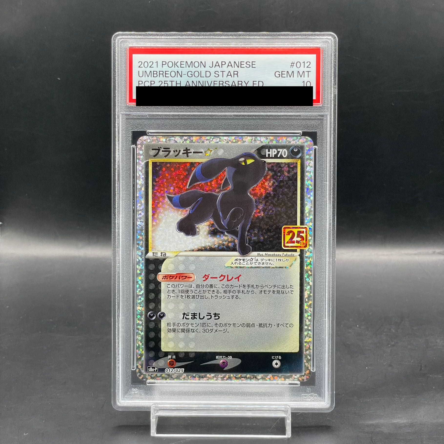 ナナ・アスタ・デビルーク SP PSA10 ナナ・アスタ・デビルーク SP