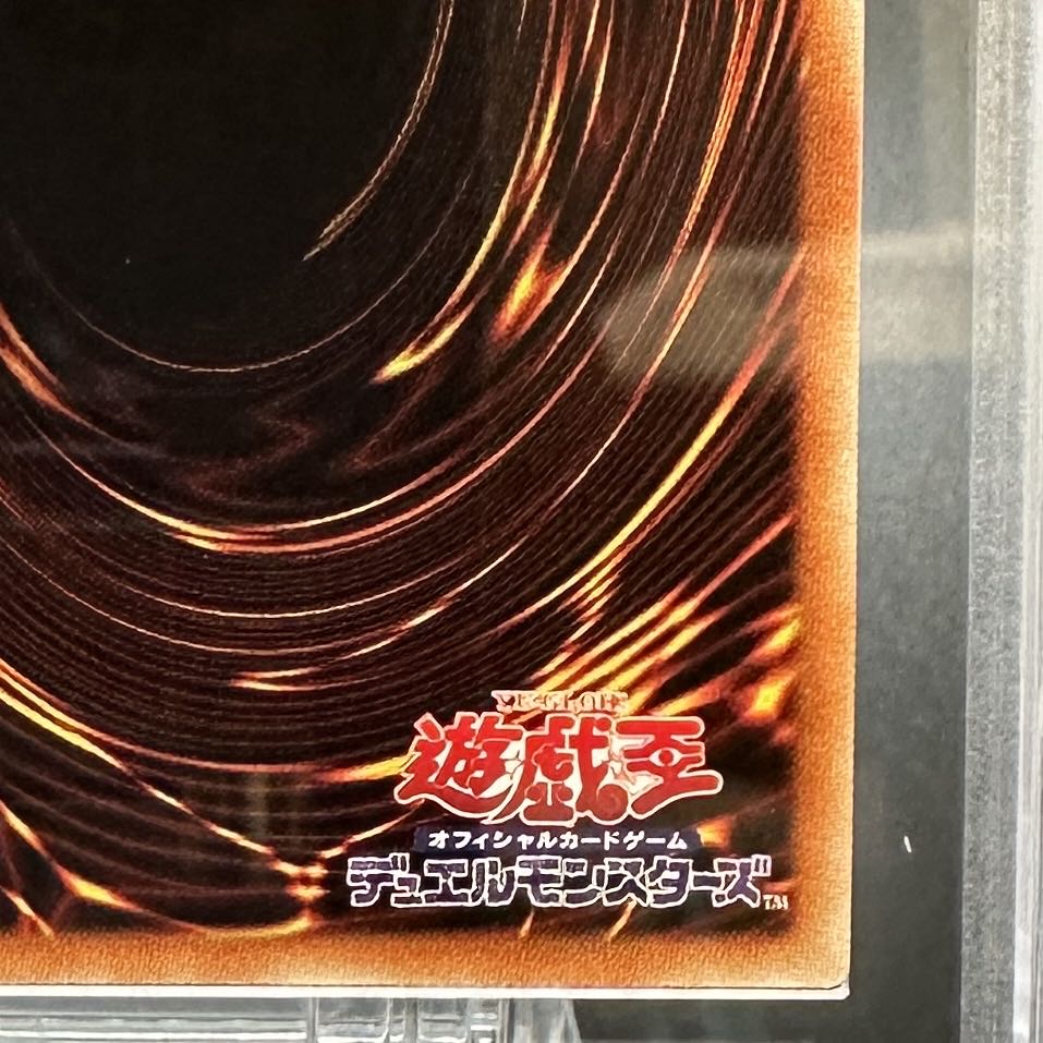 ARS10】真紅眼の黒竜 プリズマティックシークレットレア PSEC-JP003 1