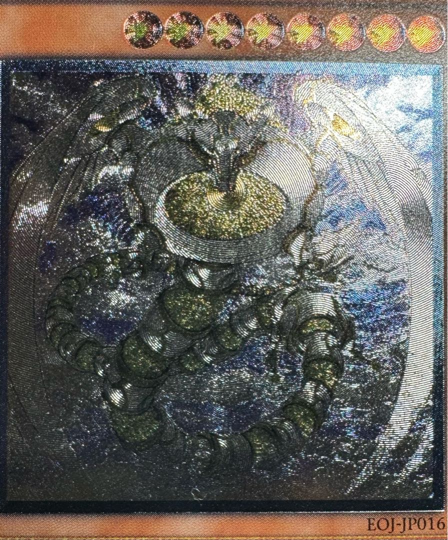 光神機-轟龍/ライトニングギア/天使族/遊戯王/レリーフ/アルティメット