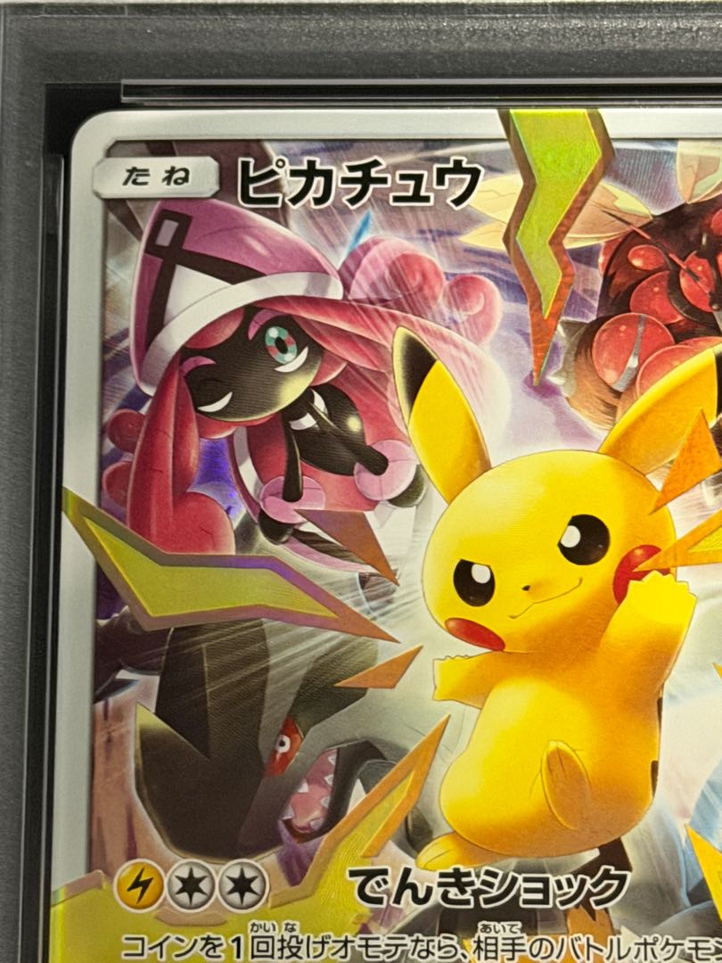 PSA9】ピカチュウ リミテッドコレクション マスターバトルセット