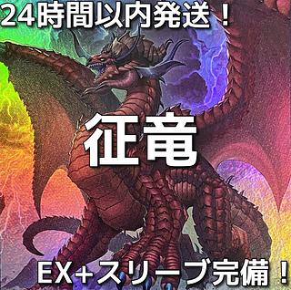 ドラゴンメイド」の激安通販 | magi