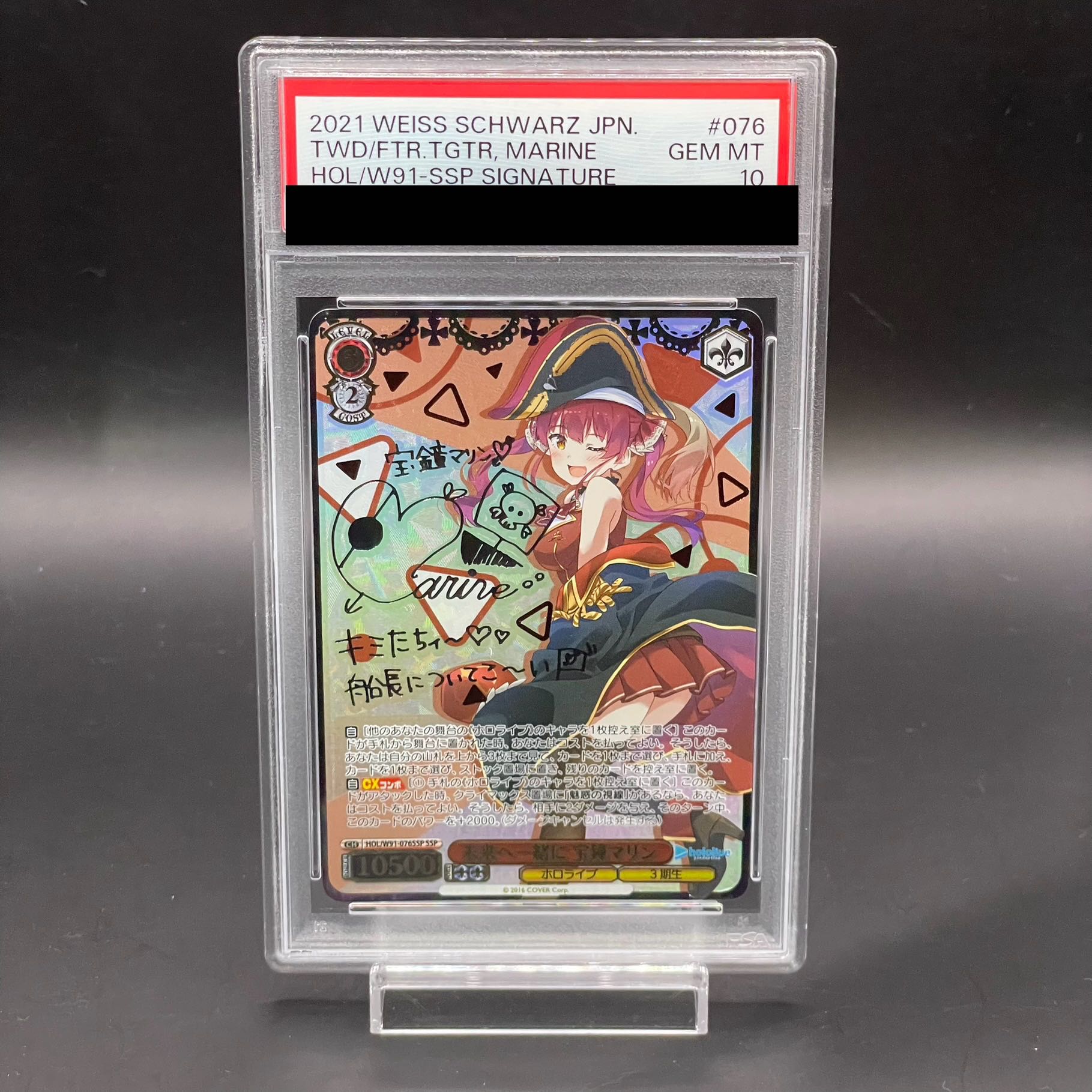 PSA10】ホロライブ SR RRR 10種 PSA10】ホロライブ SR RRR 10種
