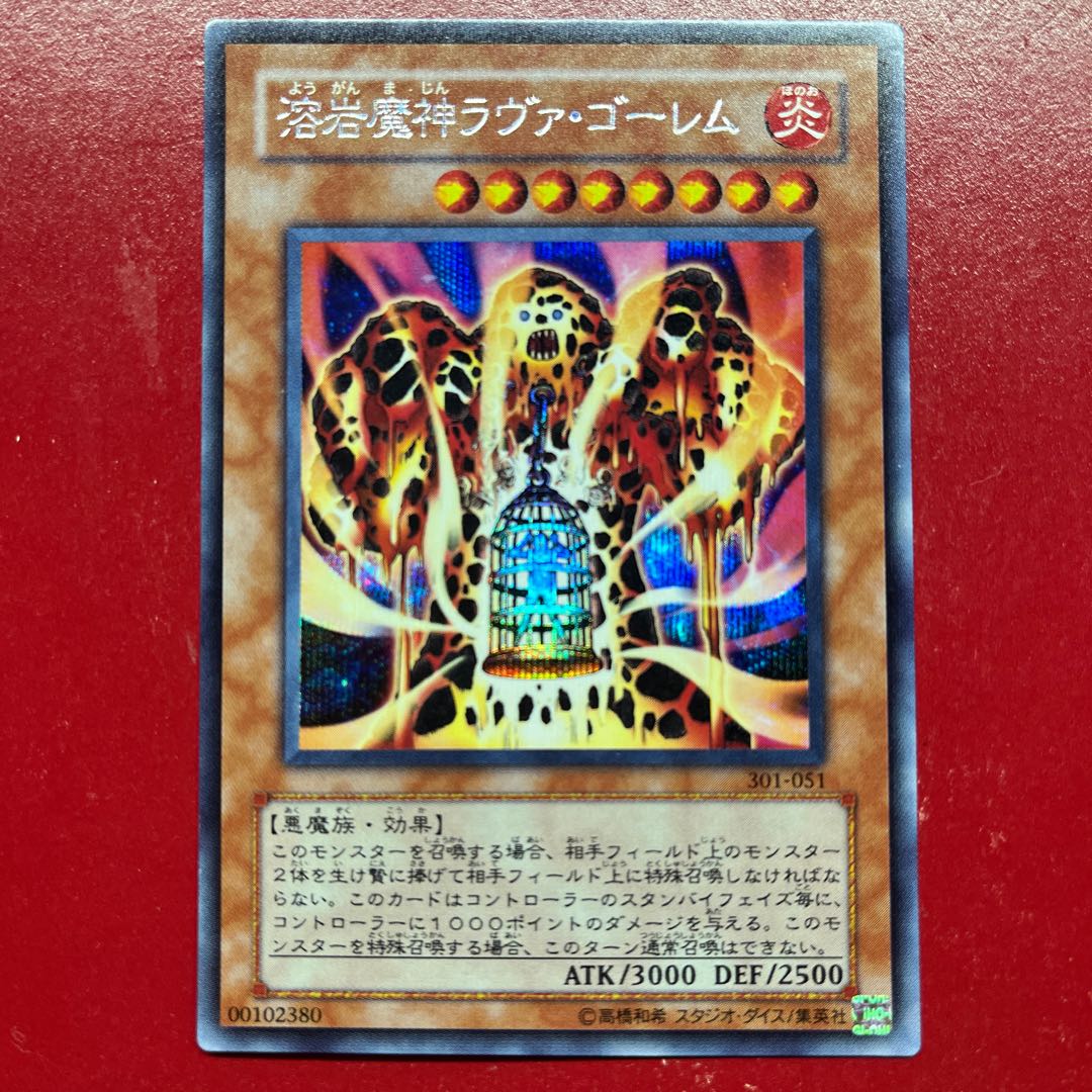 PSA10】溶岩魔神ラヴァゴーレム レリーフ 301-051 PSA10】溶岩魔神