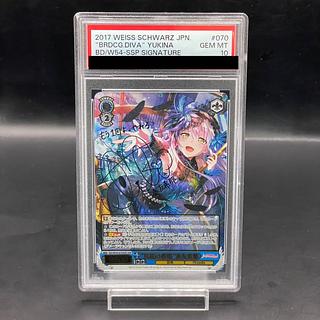 PSA10】“鳥籠の歌姫”湊友希那(サイン入り) SSP BD/W54-070SSP 1枚の