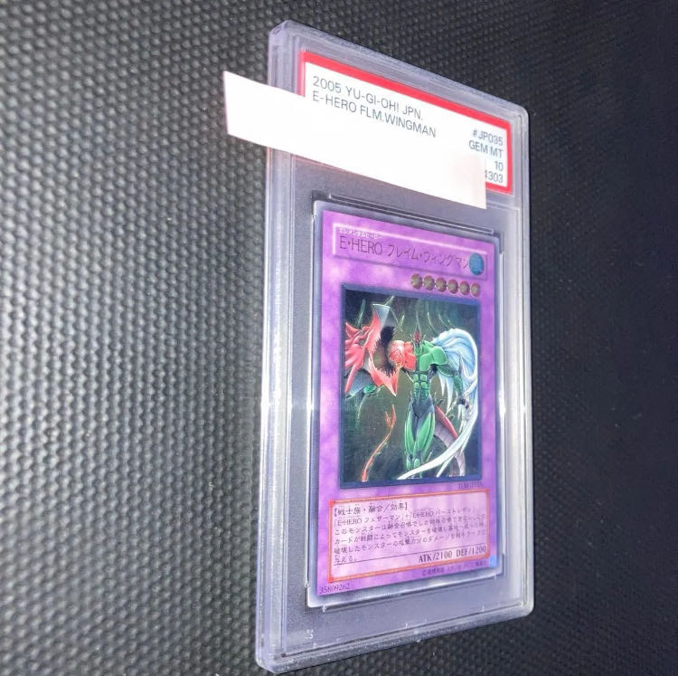 完美品PSA10】E-HERO フレイム・ウィングマン レリーフ PSA10鑑定済