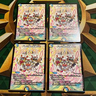 ドレミ団の光魂Go!」の激安通販 | magi