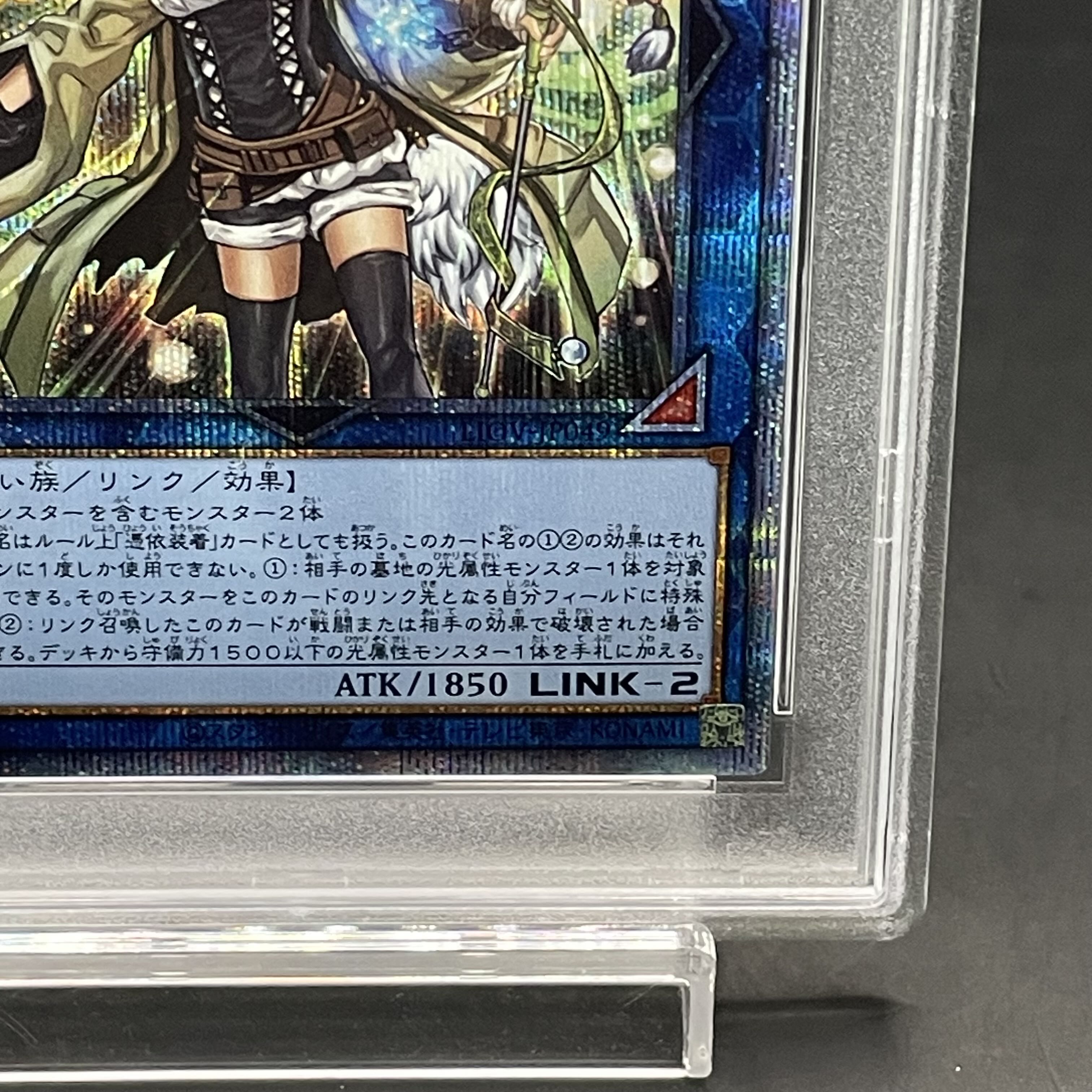 遊戯王 ドイツ版 EU LIOV 照耀の光霊使いライナ スターライトレア