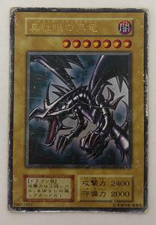 真紅眼の黒竜 初期 ウルトラ」の激安通販 | magi