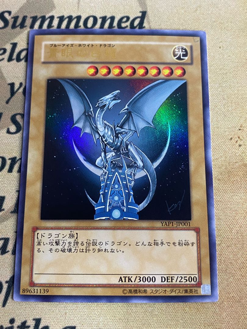遊戯王 BLUE EYES WHITE DRAGON 1999 バンダイ 遊戯王 BLUE EYES WHITE