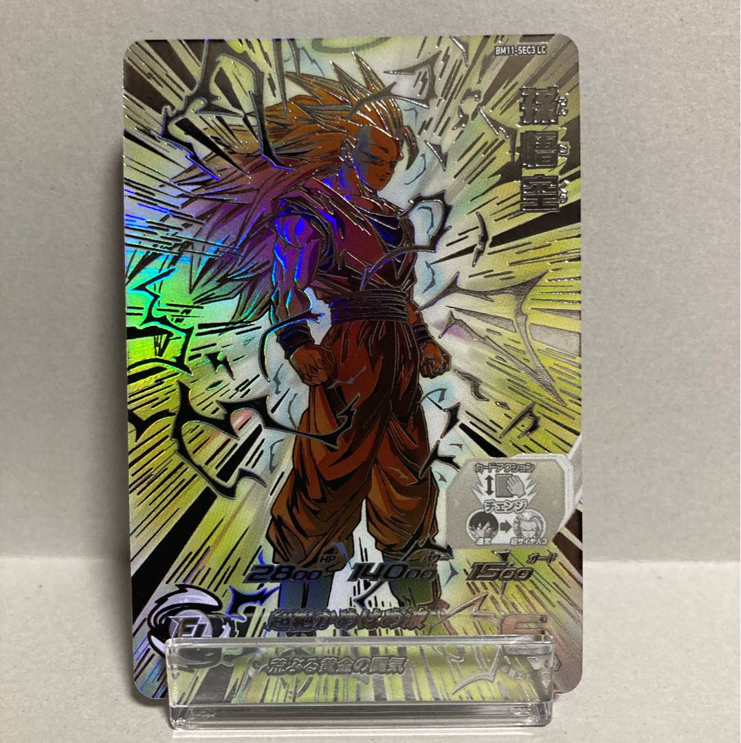 スーパードラゴンボールヒーローズ BM2-SEC3 ベジータ No.11 スーパー