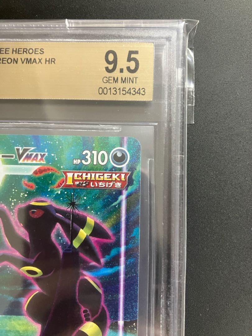 BGS9.5】ポケモンカード ブラッキーVMAX HR SA 初版 イーブイ