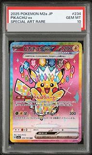 PSA10】ピカチュウex SAR 234/193 1枚の通販 土日祝休@magi公式