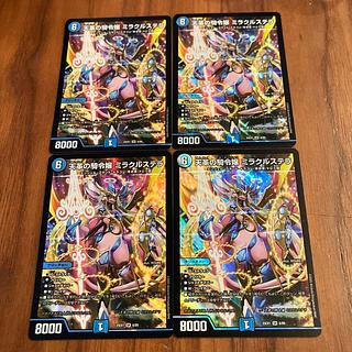 ミラクルステラ」の激安通販 | magi