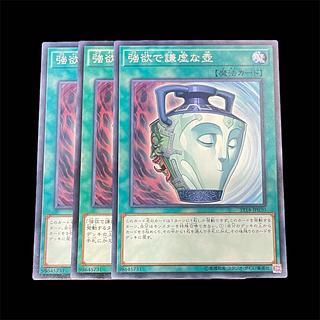 ライオウ 強欲で謙虚な壺 次元幽閉 遊戯王 強欲で謙虚な壺等 Amazon.co