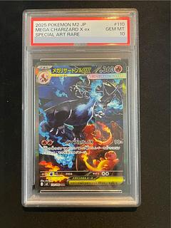 PSA10】メガリザードン」の激安通販 | magi